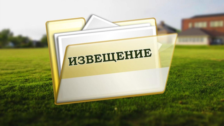 ИЗВЕЩЕНИЕ о принятии акта об утверждении результатов определения кадастровой стоимости земельных участков на территории Белгородской области. ИЗВЕЩЕНИЕ о принятии акта об утверждении результатов определения кадастровой стоимости земельных участков на территории Белгородской области.
